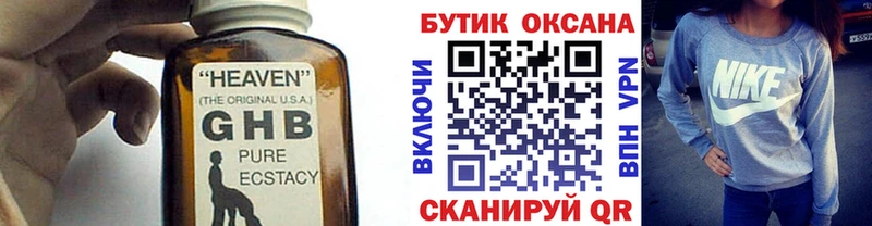 БУТИРАТ GHB  наркошоп  нарко площадка официальный сайт  Слюдянка 