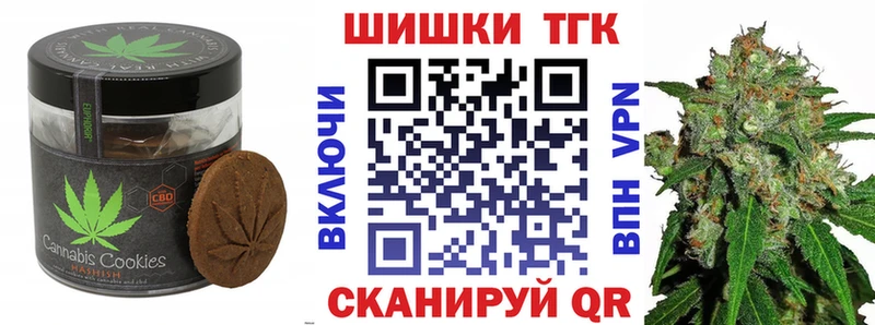 Печенье с ТГК конопля что такое блэк спрут зеркало Слюдянка