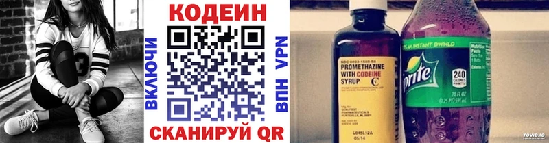 ОМГ ОМГ зеркало  где купить наркотик  Слюдянка  Кодеин Purple Drank 