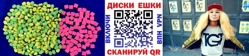 купить закладку  Слюдянка  Ecstasy круглые 