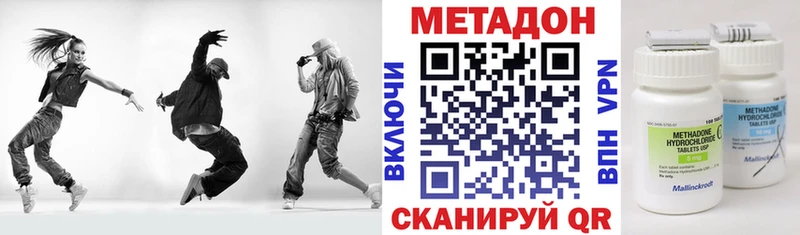 МЕТАДОН methadone наркошоп Слюдянка